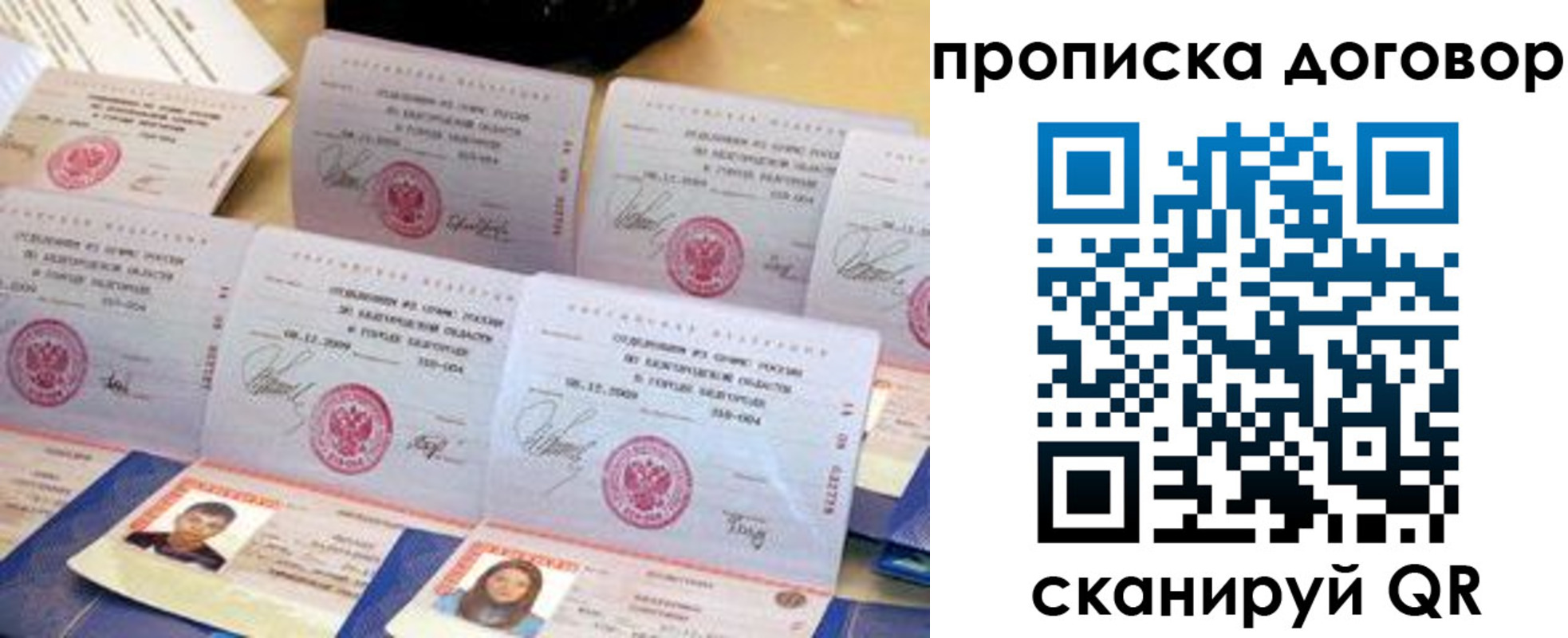 прописка ребенка в Алтайском крае
