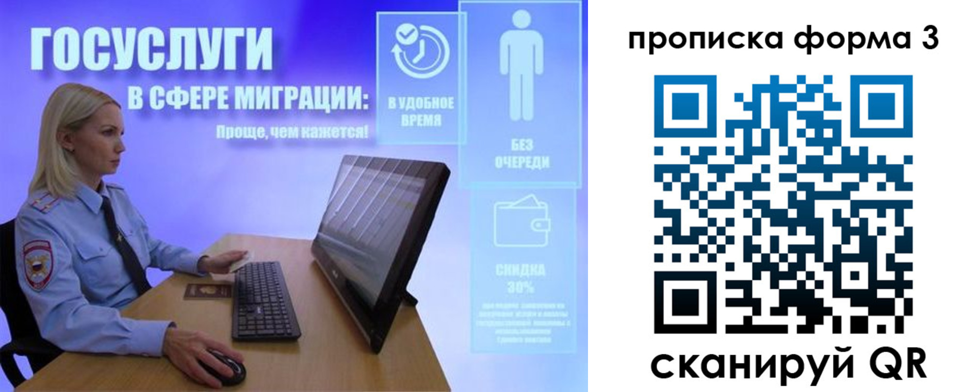 прописка гарантия в Алтайском крае