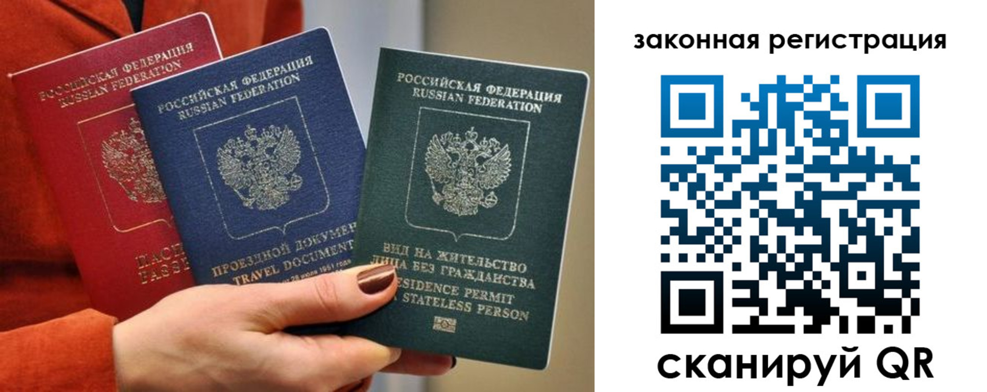 миграционный учет в Алтайском крае