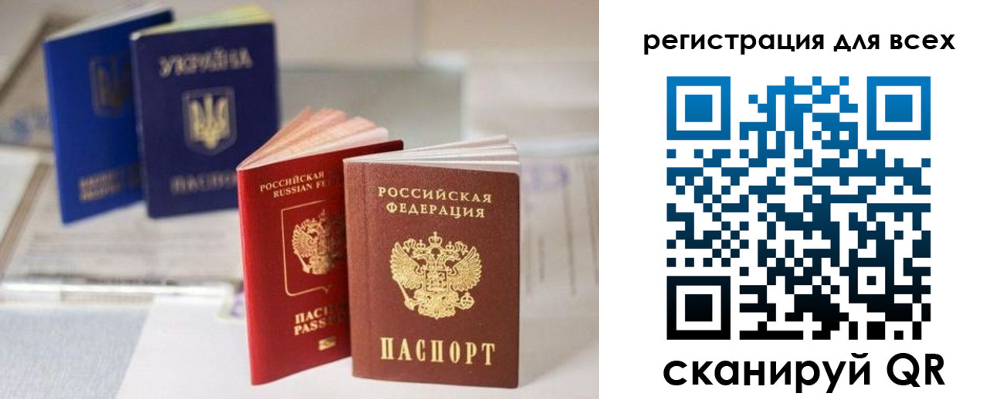 временная регистрация в Алтайском крае