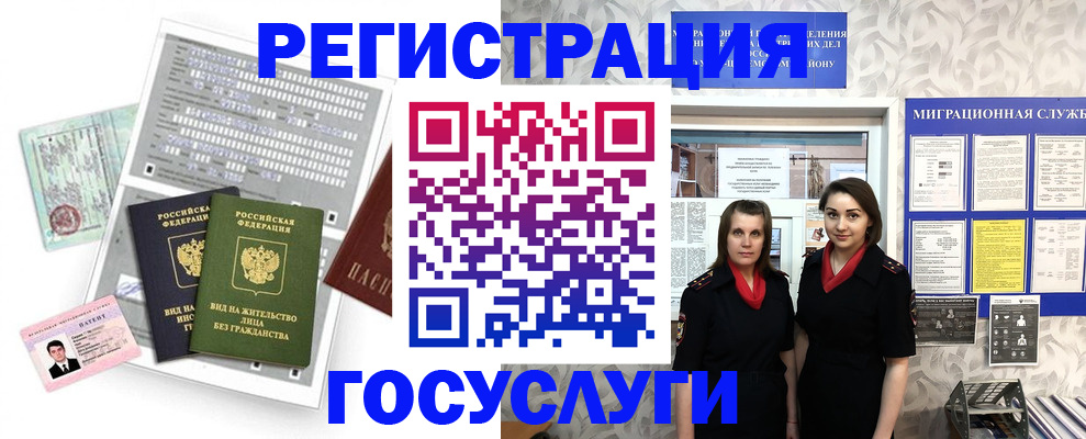 прописка штамп в Алтайском крае