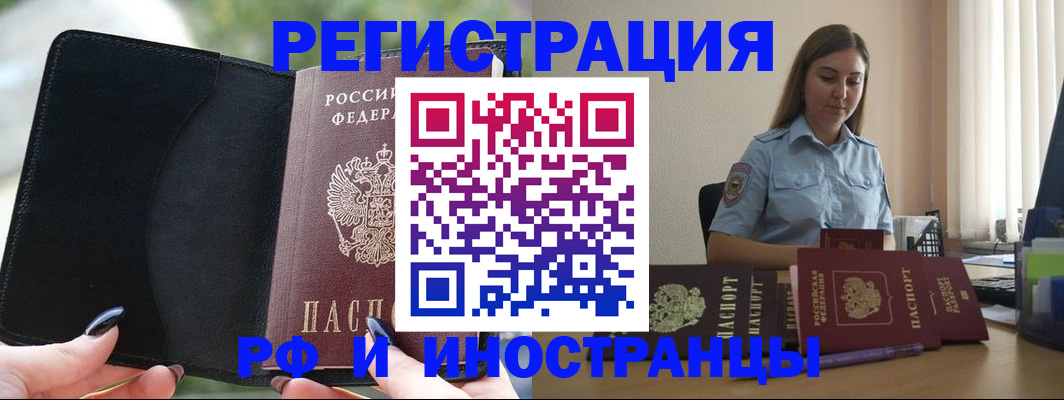 прописка для кредита в Алтайском крае