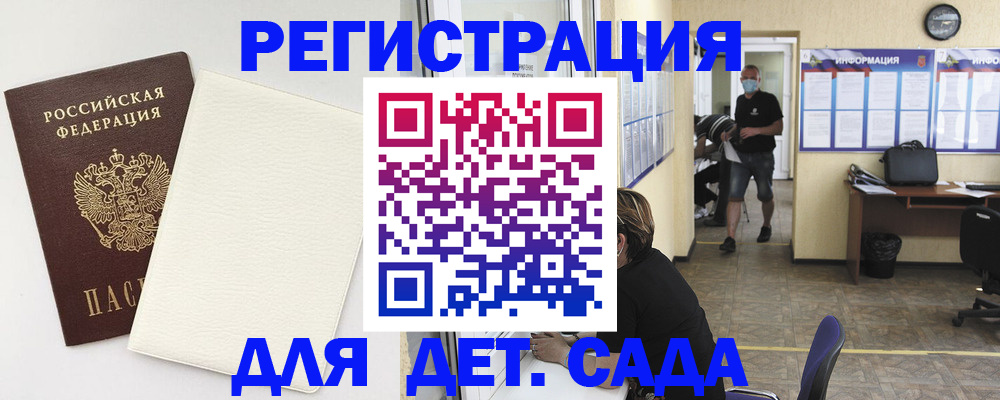 прописка гарантия в Алтайском крае