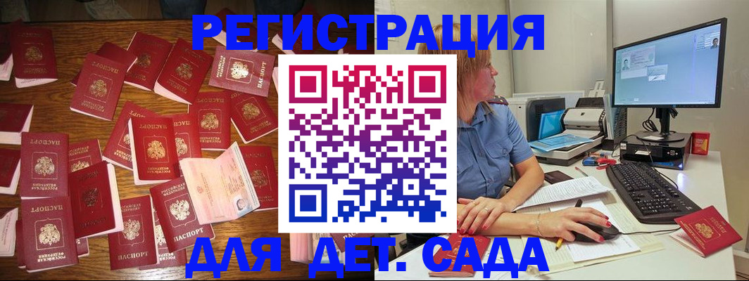 временная регистрация собственник в Алтайском крае