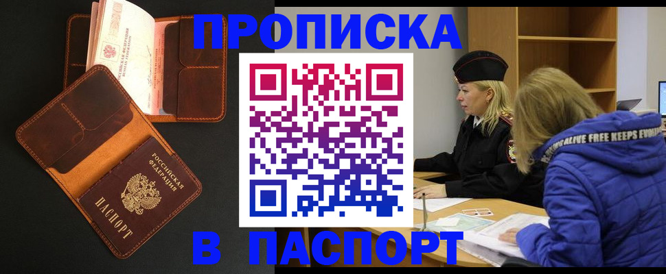 временная регистрация законно в Алтайском крае